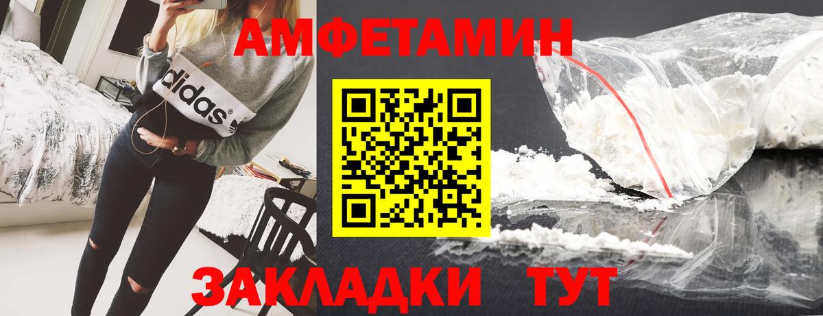АМФ Розовый Шебекино