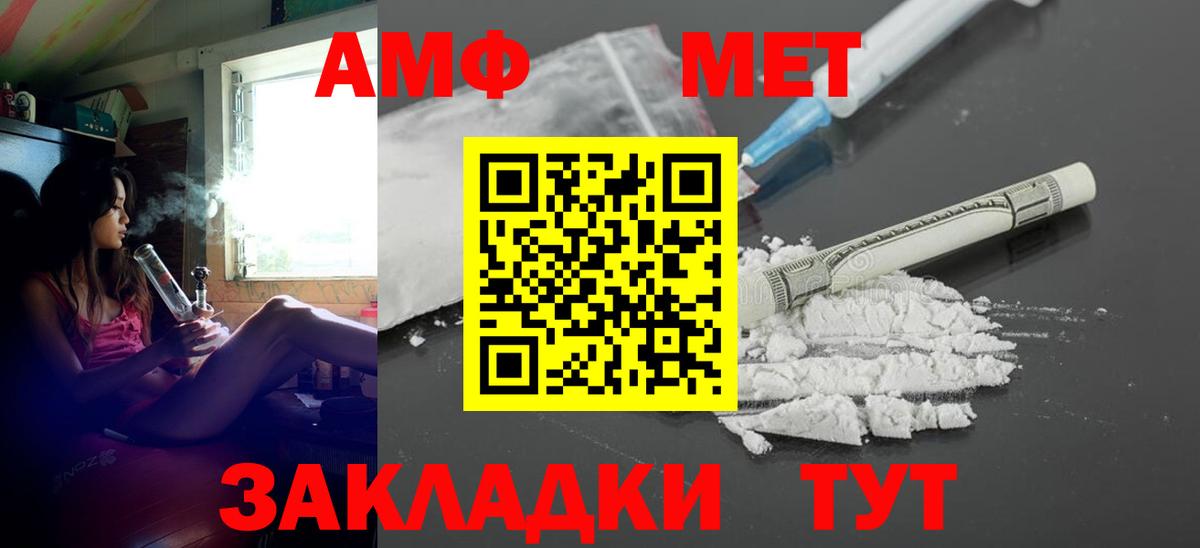 АМФ  Вход с VPN  Шебекино  АМФЕТАМИН 98% 