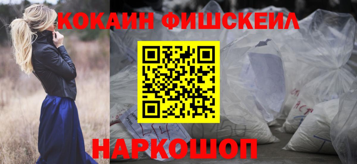 Cocaine  Кокаин Columbia  Вход с VPN  Шебекино 