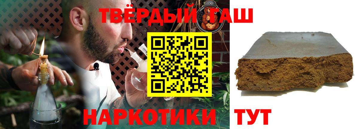 Гашиш 40% ТГК  ГАШИШ Изолятор  Вход с VPN  Шебекино 