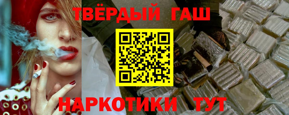 Гашиш гарик Шебекино