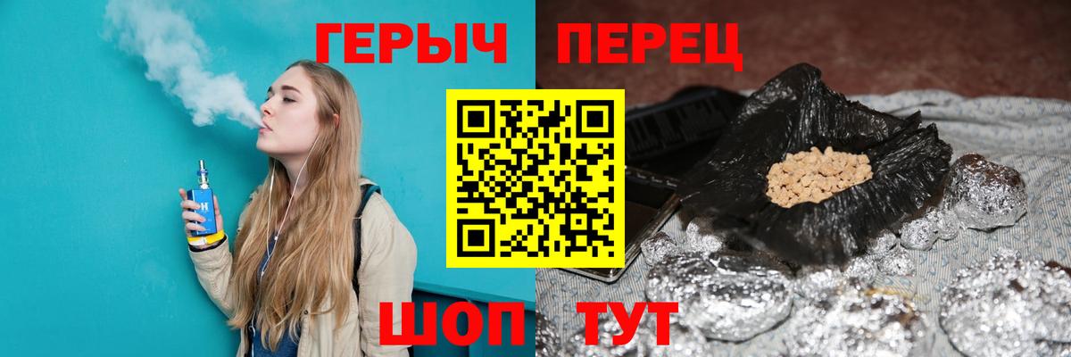 ГЕРОИН белый Шебекино