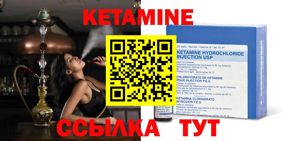 КЕТАМИН VHQ  Вход с VPN  КЕТАМИН VHQ  Шебекино 