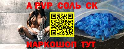 ALPHA-PVP Кингисепп
