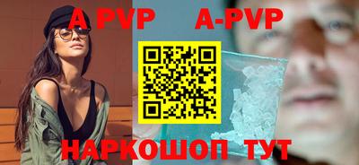 ALPHA-PVP Кингисепп