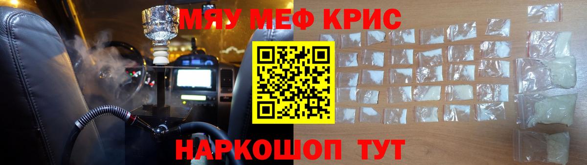 Шебекино  Меф mephedrone  МЕФ 4 MMC  МЕФ  МЕФ  Вход с VPN 