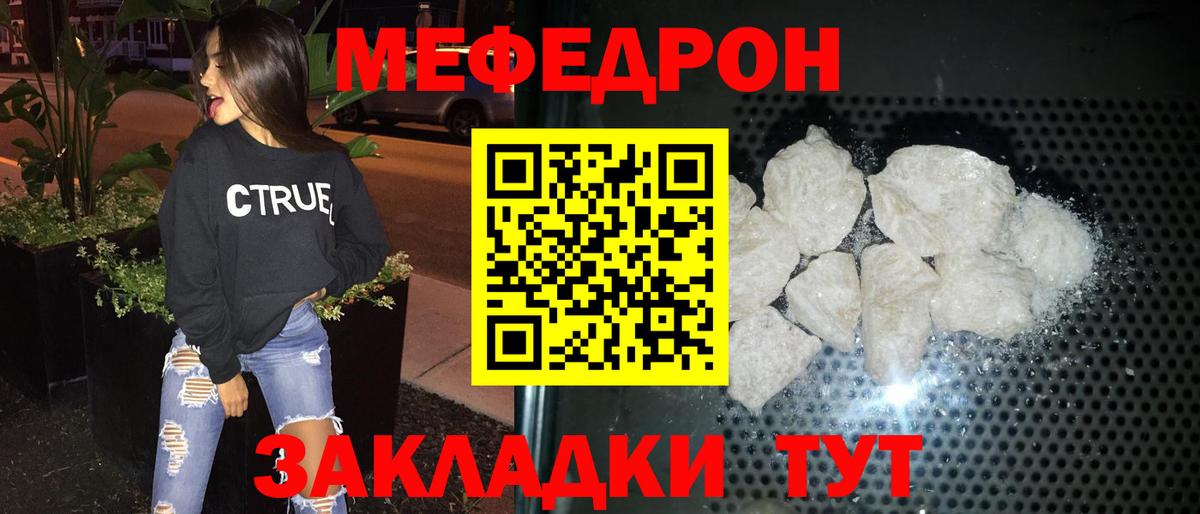 Меф кристаллы Шебекино