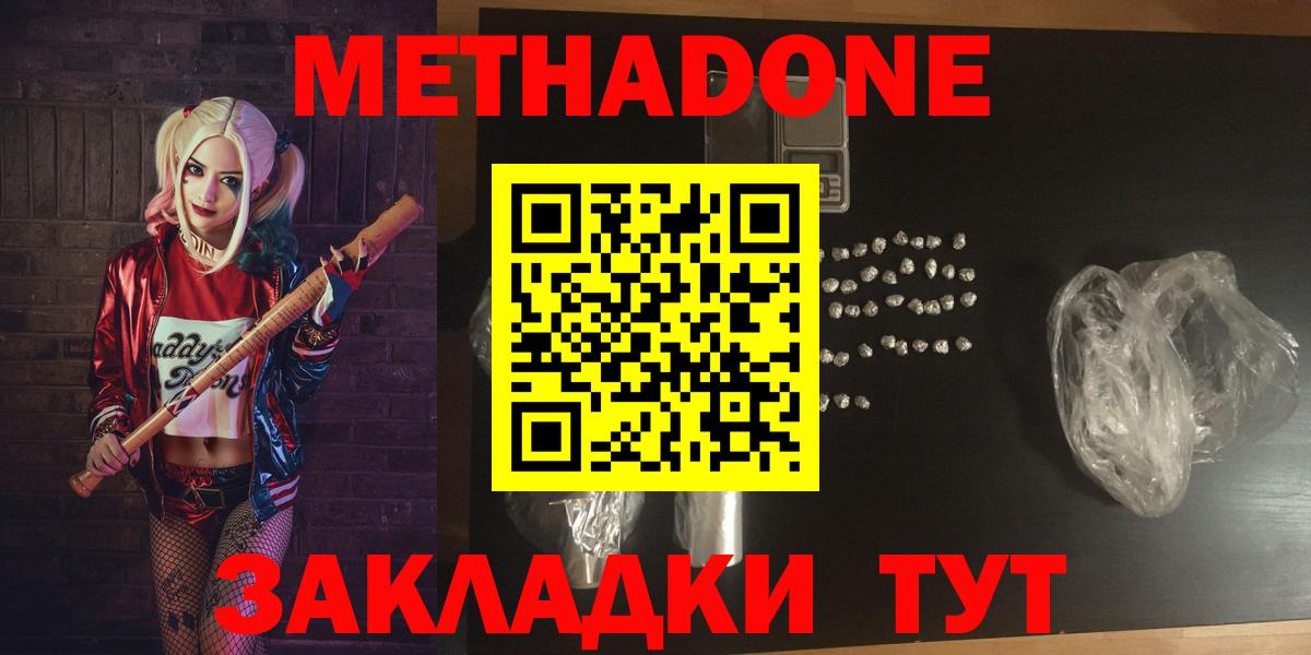 Шебекино  МЕТАДОН мёд  Вход с VPN 