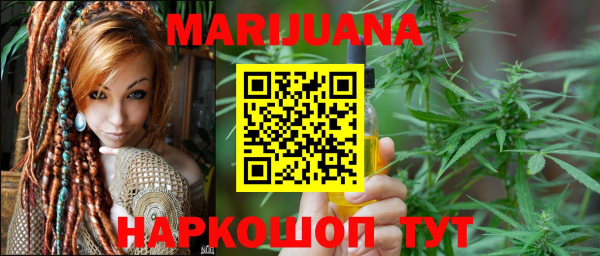 Бошки марихуана сатива Шебекино